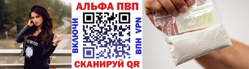 APVP мука  купить наркотик  Приморско-Ахтарск 