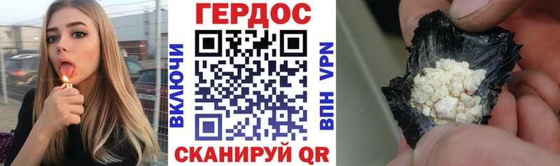 Героин хмурый  Приморско-Ахтарск 